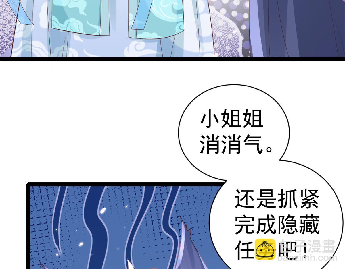 當大佬從花錢開始 - 93 無上仙途-神仙生活初體驗(3/3) - 3