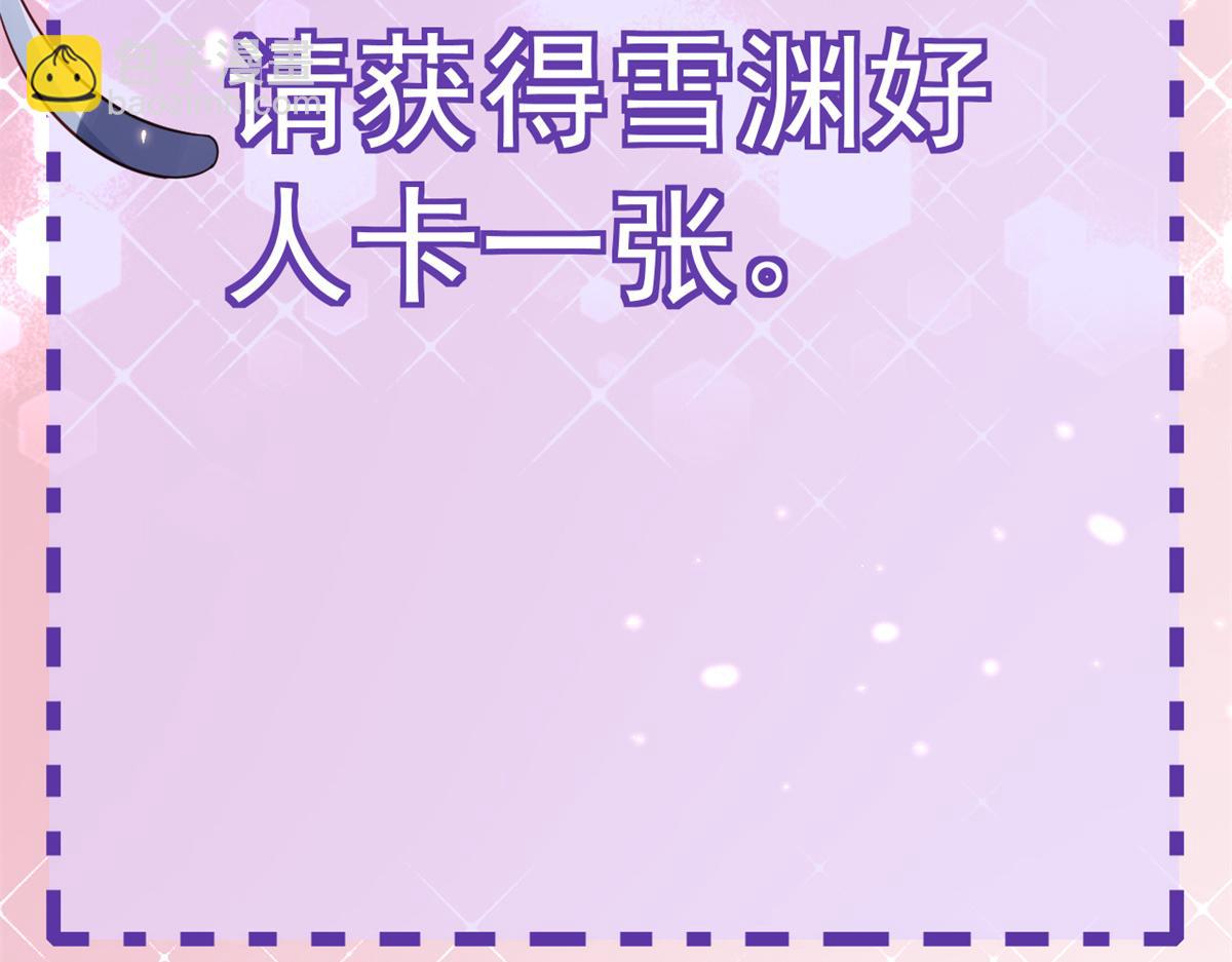 當大佬從花錢開始 - 93 無上仙途-神仙生活初體驗(3/3) - 2