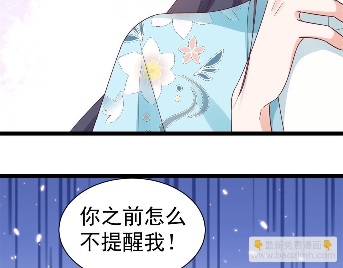 當大佬從花錢開始 - 93 無上仙途-神仙生活初體驗(3/3) - 5