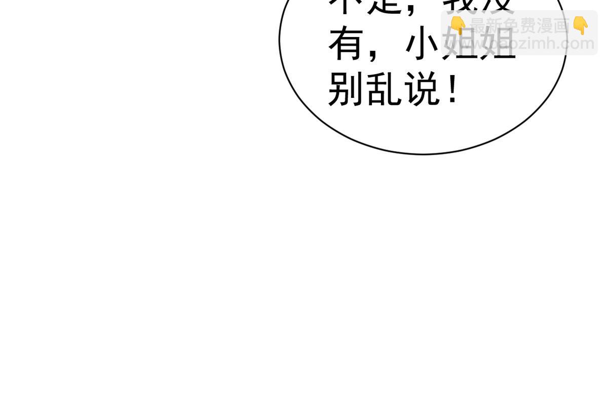 當大佬從花錢開始 - 93 無上仙途-神仙生活初體驗(3/3) - 4