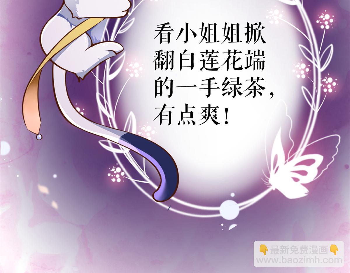 當大佬從花錢開始 - 93 無上仙途-神仙生活初體驗(3/3) - 6