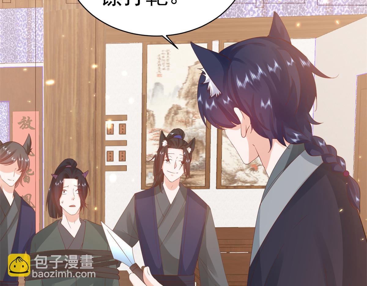 當大佬從花錢開始 - 93 無上仙途-神仙生活初體驗(1/3) - 6