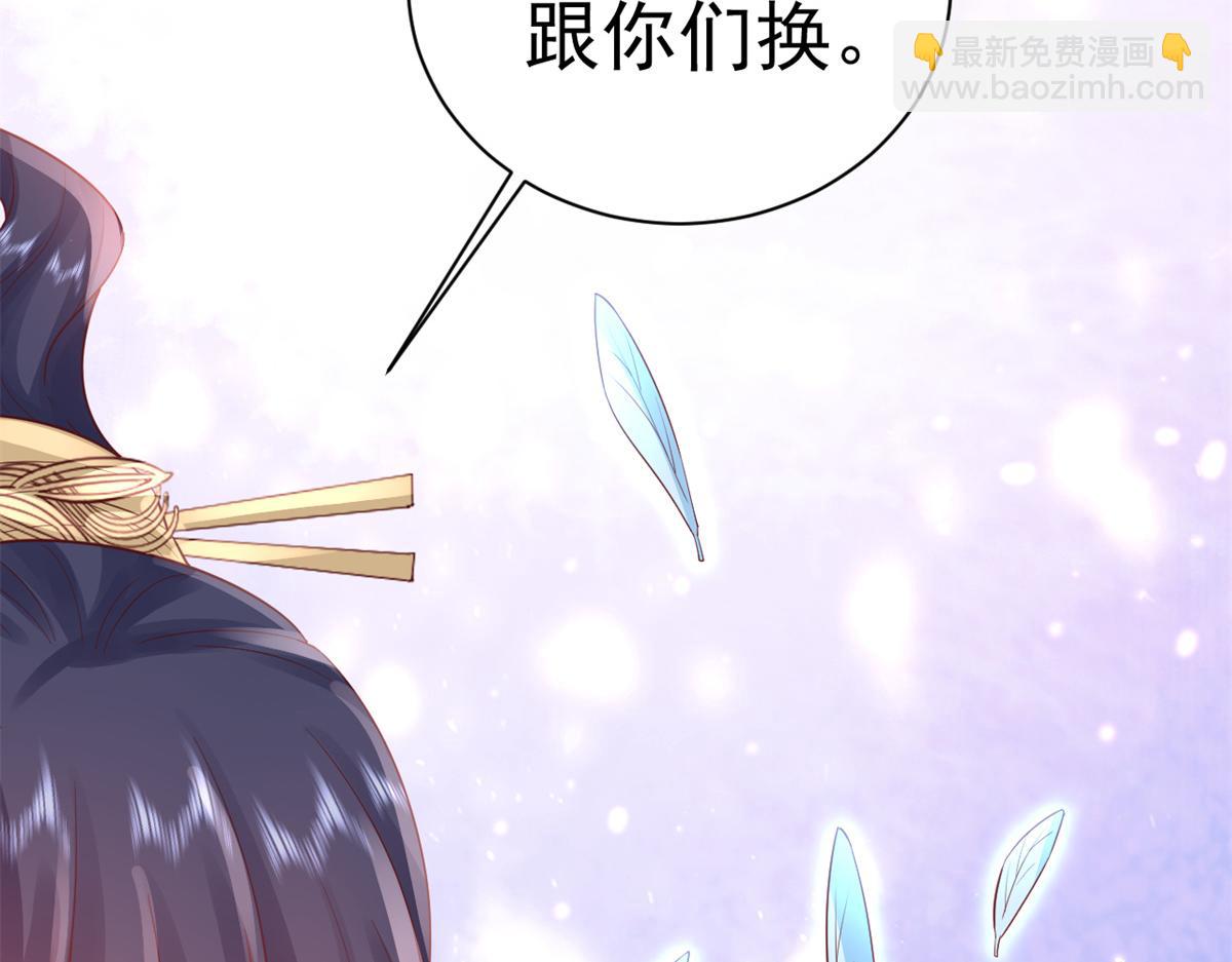 當大佬從花錢開始 - 93 無上仙途-神仙生活初體驗(2/3) - 3