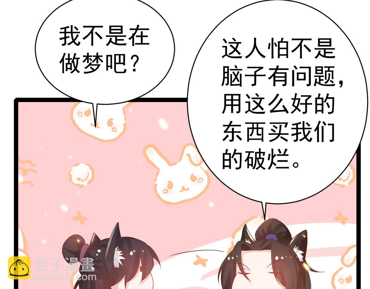 當大佬從花錢開始 - 93 無上仙途-神仙生活初體驗(2/3) - 7