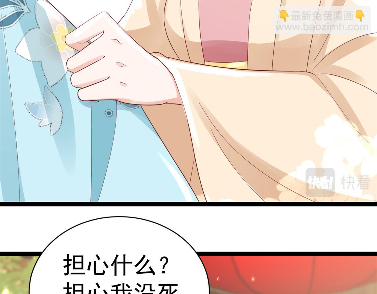 當大佬從花錢開始 - 93 無上仙途-神仙生活初體驗(2/3) - 3