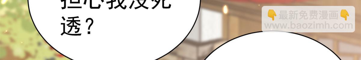 當大佬從花錢開始 - 93 無上仙途-神仙生活初體驗(2/3) - 4