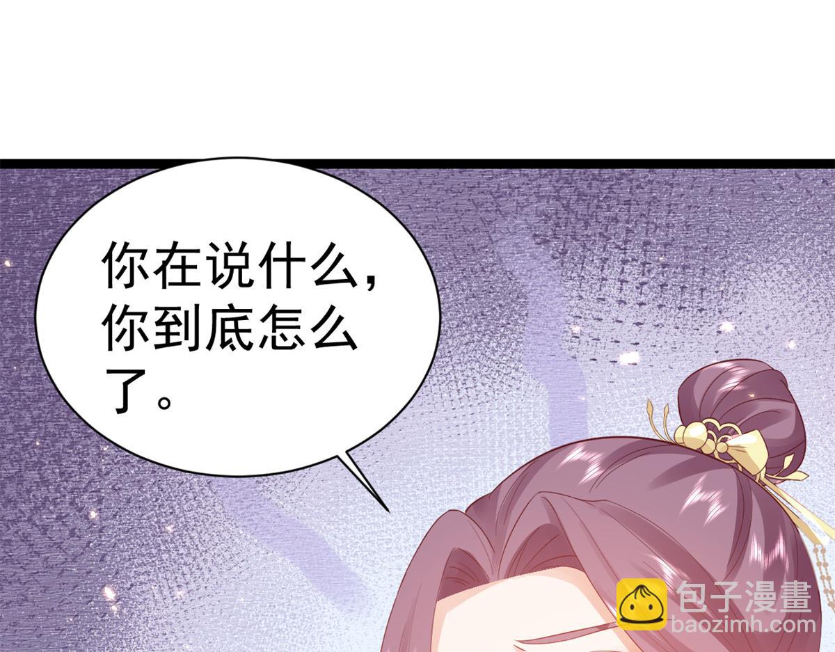 當大佬從花錢開始 - 93 無上仙途-神仙生活初體驗(2/3) - 3