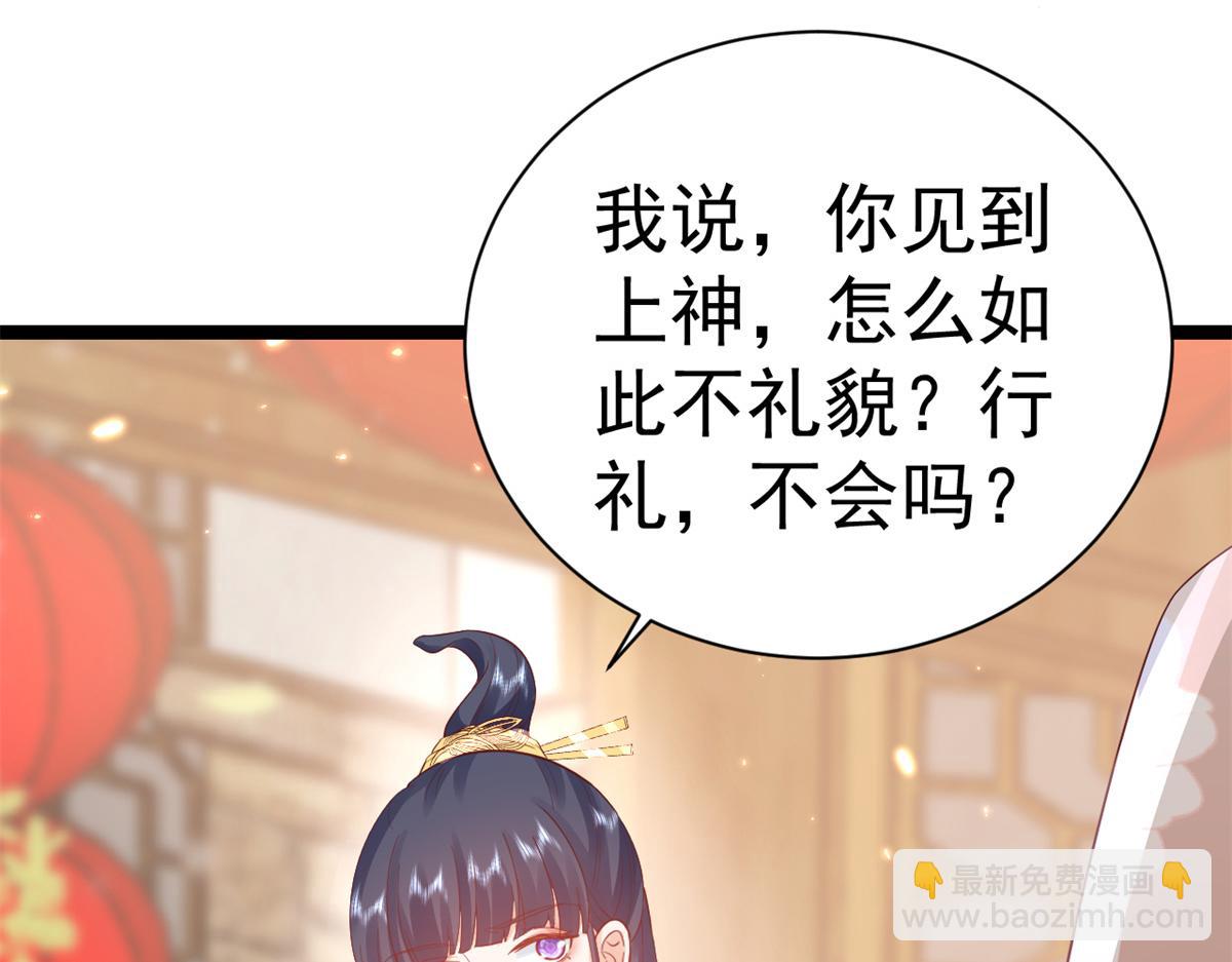 當大佬從花錢開始 - 93 無上仙途-神仙生活初體驗(2/3) - 6