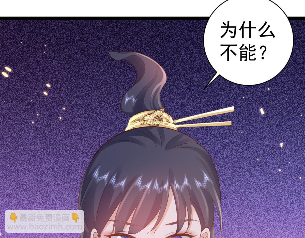 當大佬從花錢開始 - 93 無上仙途-神仙生活初體驗(2/3) - 7