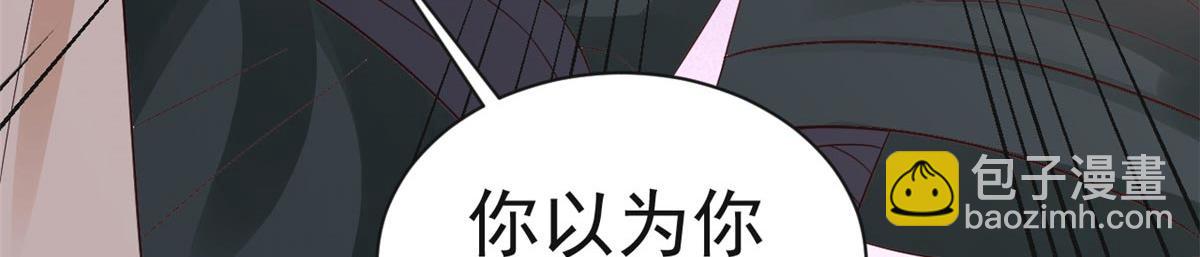 當大佬從花錢開始 - 95 無上仙途-雪淵原結局(3/3) - 4