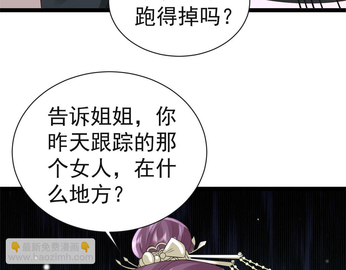 當大佬從花錢開始 - 95 無上仙途-雪淵原結局(3/3) - 5