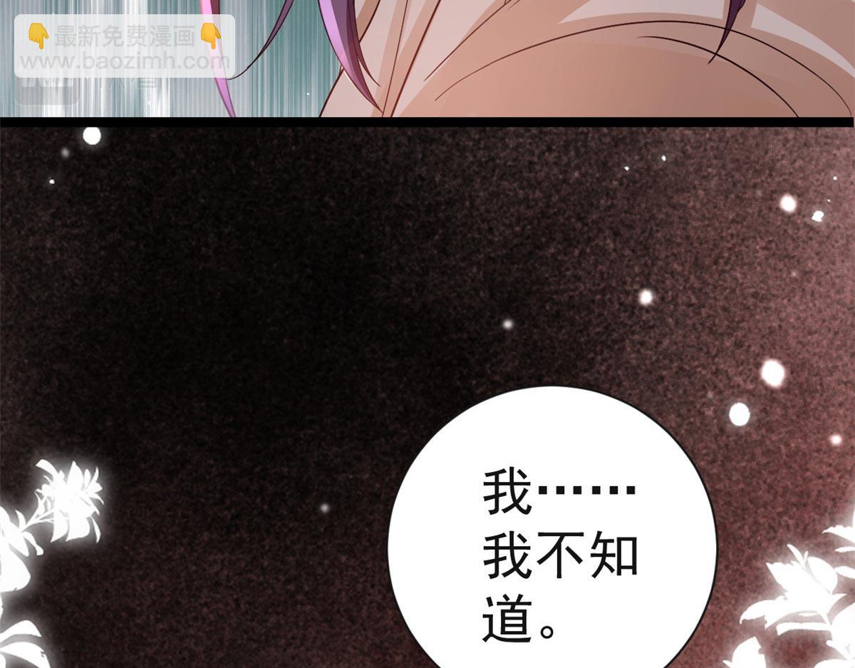 當大佬從花錢開始 - 95 無上仙途-雪淵原結局(3/3) - 1