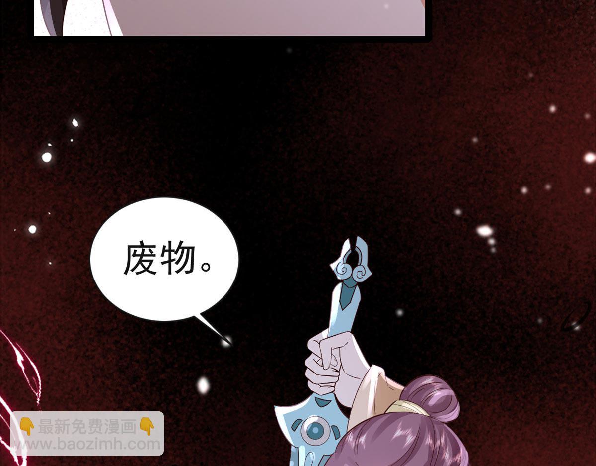 當大佬從花錢開始 - 95 無上仙途-雪淵原結局(3/3) - 4