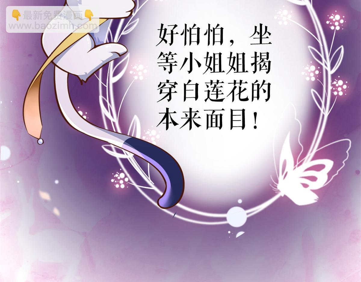 當大佬從花錢開始 - 95 無上仙途-雪淵原結局(3/3) - 7