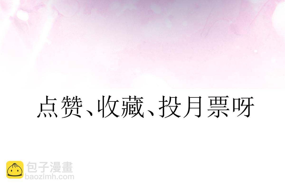 當大佬從花錢開始 - 95 無上仙途-雪淵原結局(3/3) - 1