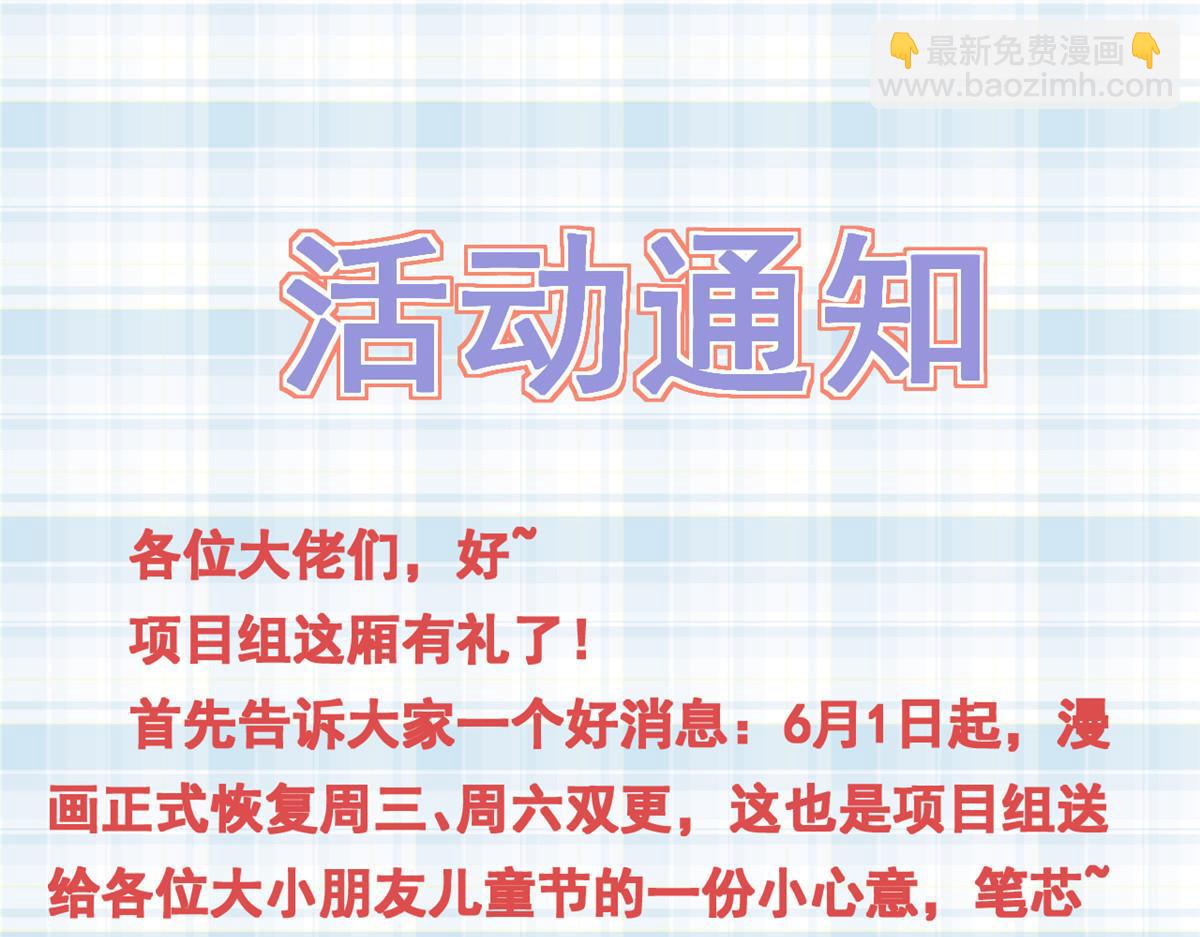 當大佬從花錢開始 - 95 無上仙途-雪淵原結局(3/3) - 2