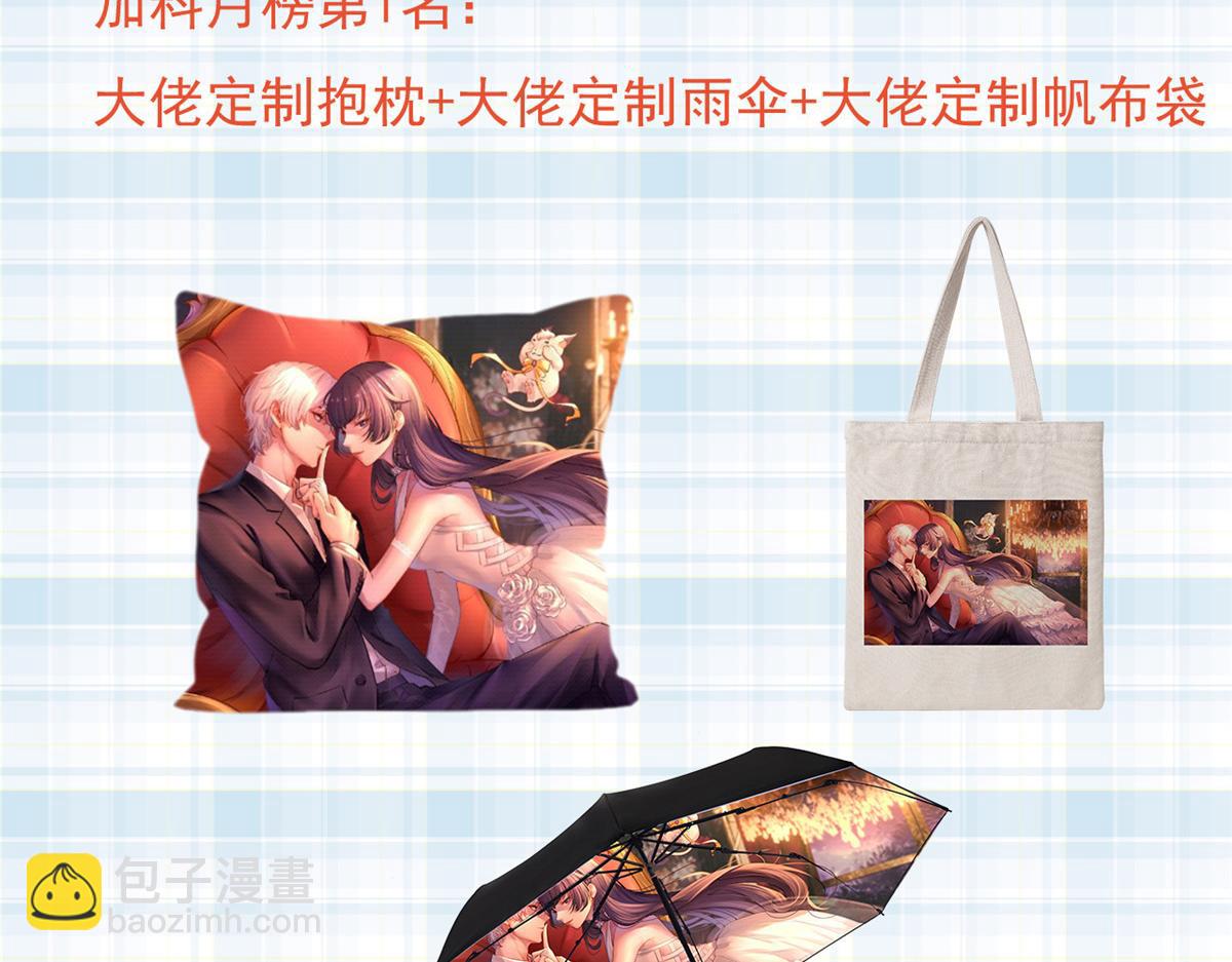 當大佬從花錢開始 - 95 無上仙途-雪淵原結局(3/3) - 6