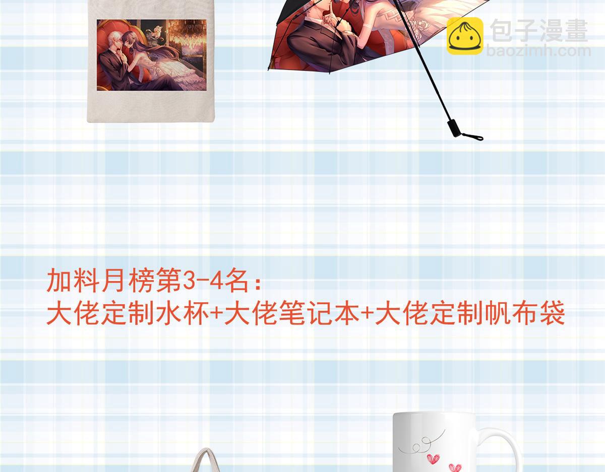 當大佬從花錢開始 - 95 無上仙途-雪淵原結局(3/3) - 2