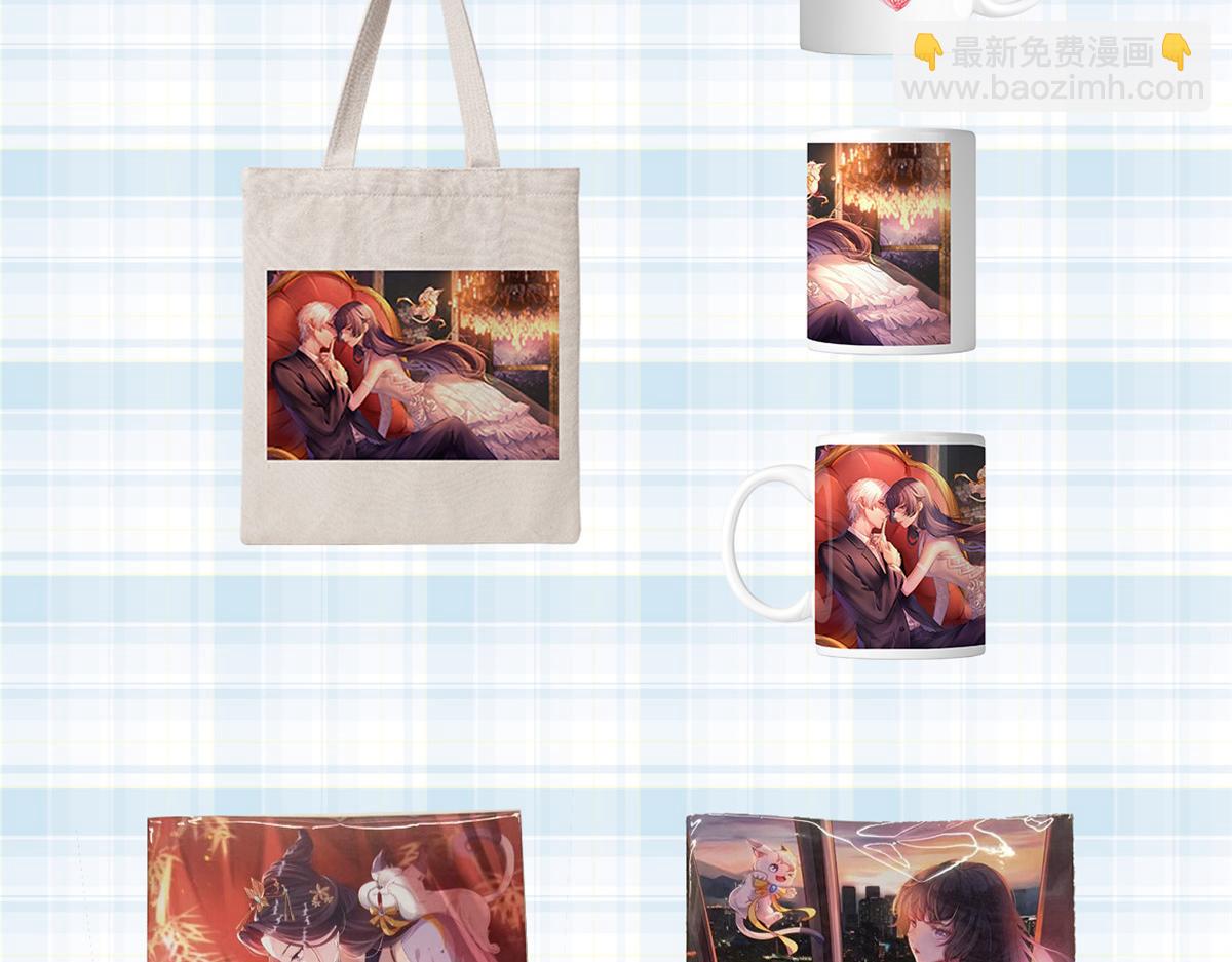 當大佬從花錢開始 - 95 無上仙途-雪淵原結局(3/3) - 4