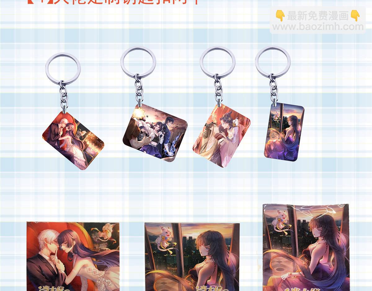 當大佬從花錢開始 - 95 無上仙途-雪淵原結局(3/3) - 7