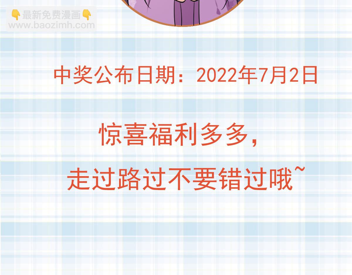 當大佬從花錢開始 - 95 無上仙途-雪淵原結局(3/3) - 4