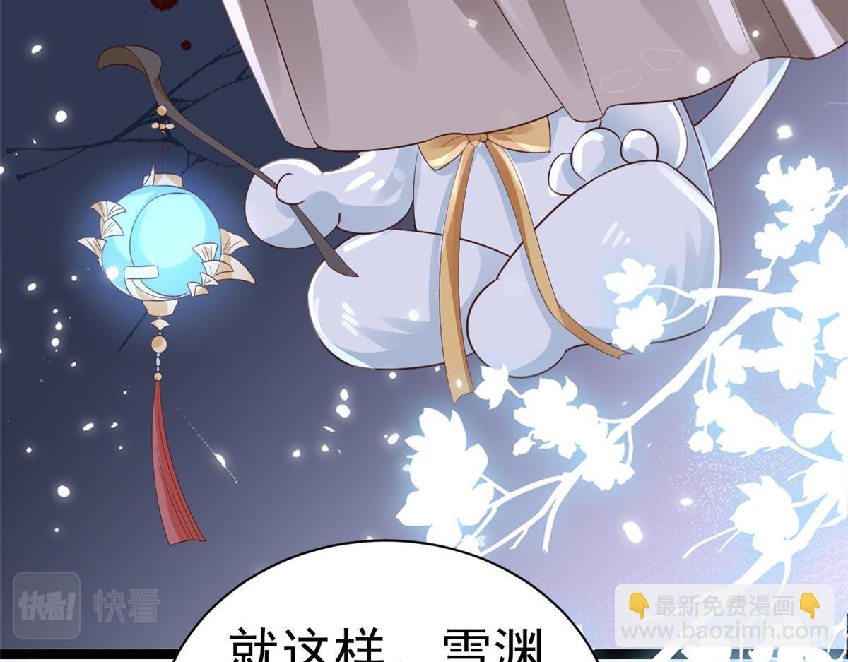 當大佬從花錢開始 - 95 無上仙途-雪淵原結局(1/3) - 5