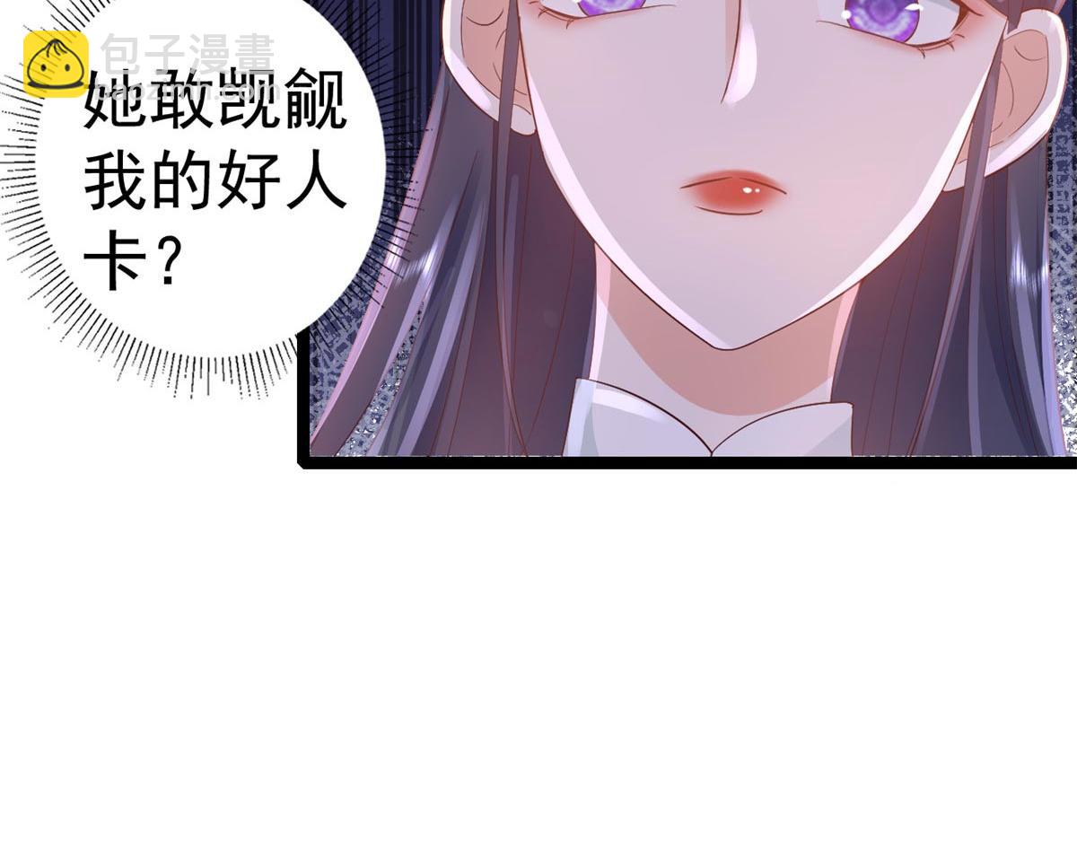 當大佬從花錢開始 - 95 無上仙途-雪淵原結局(1/3) - 6