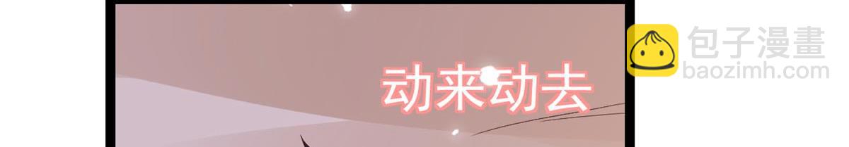 當大佬從花錢開始 - 95 無上仙途-雪淵原結局(1/3) - 2