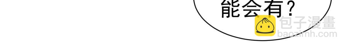 當大佬從花錢開始 - 95 無上仙途-雪淵原結局(2/3) - 7