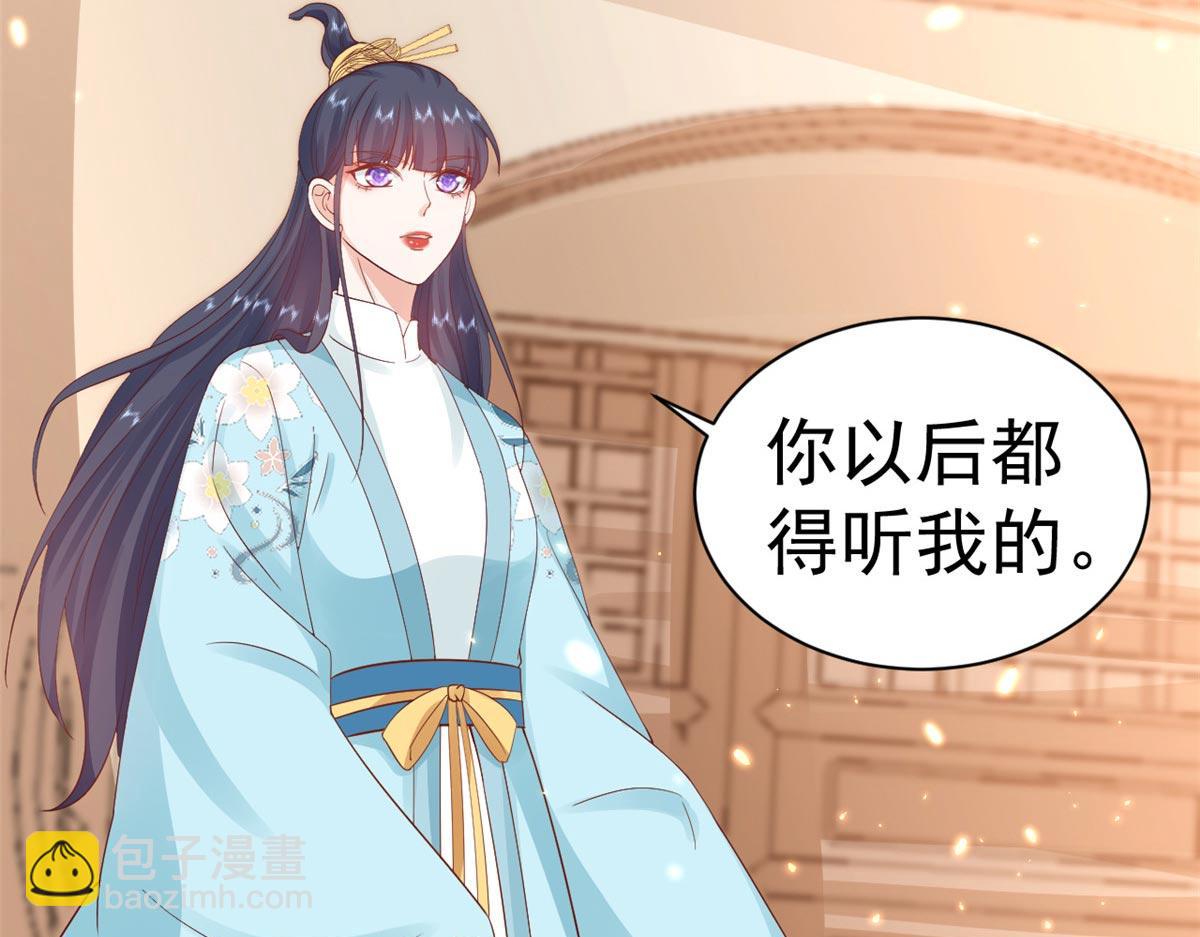 當大佬從花錢開始 - 95 無上仙途-雪淵原結局(2/3) - 8