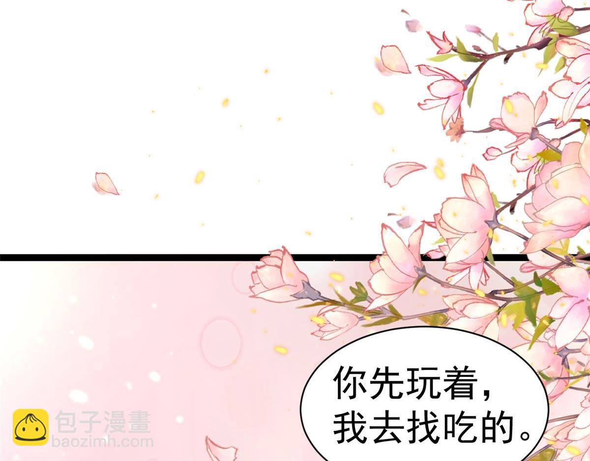 當大佬從花錢開始 - 95 無上仙途-雪淵原結局(2/3) - 3