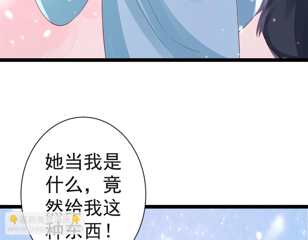 當大佬從花錢開始 - 95 無上仙途-雪淵原結局(2/3) - 7