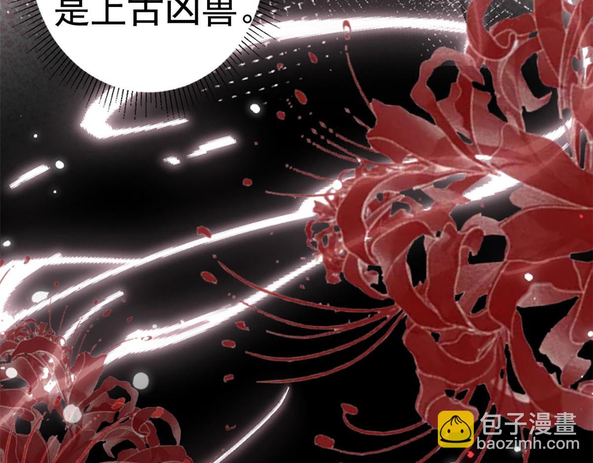 當大佬從花錢開始 - 95 無上仙途-雪淵原結局(1/3) - 1