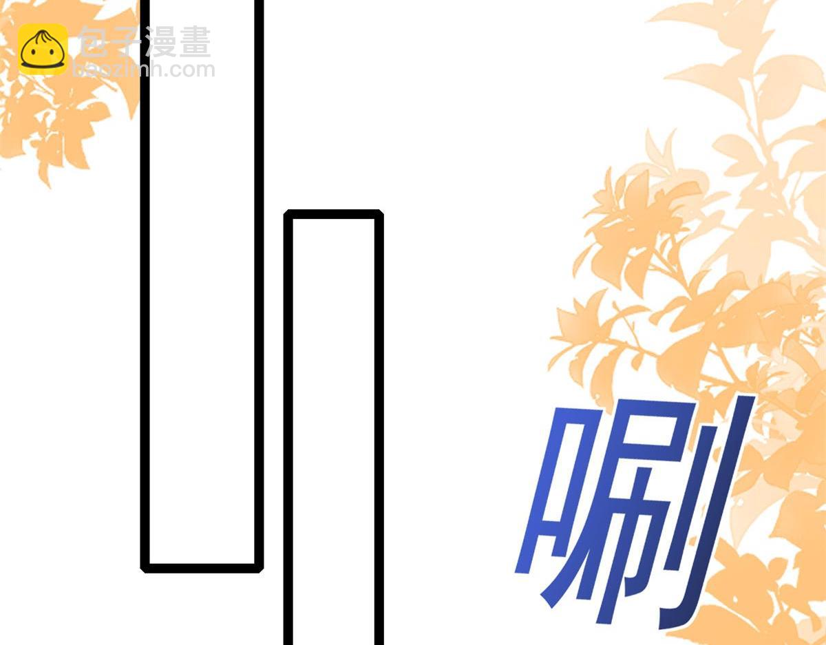 當大佬從花錢開始 - 95 無上仙途-雪淵原結局(2/3) - 3