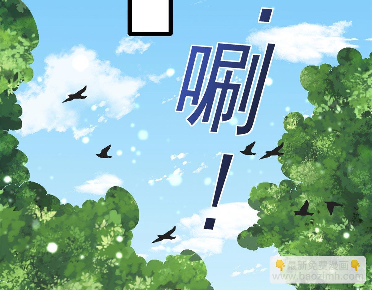 當大佬從花錢開始 - 95 無上仙途-雪淵原結局(2/3) - 5