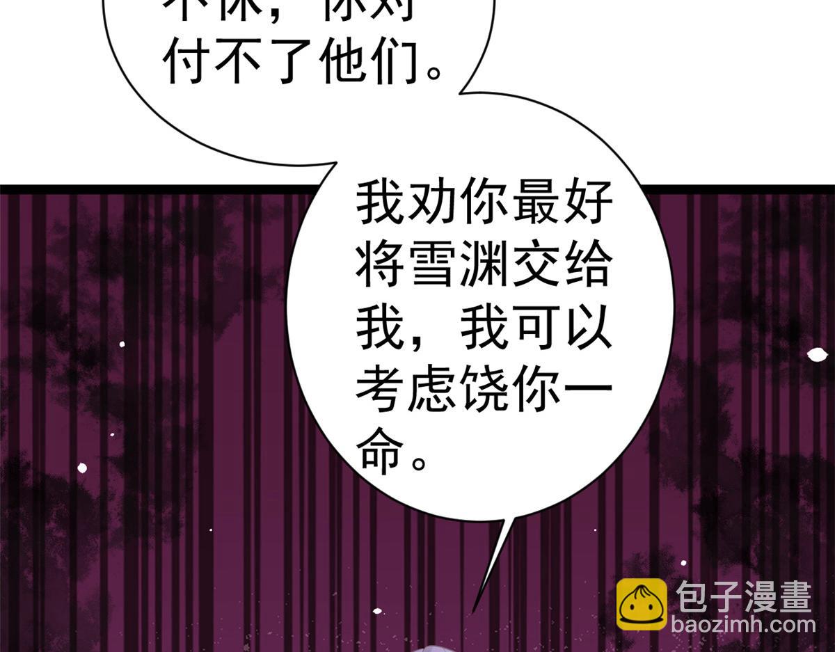 當大佬從花錢開始 - 97 無上仙途-冤家路窄(2/3) - 6