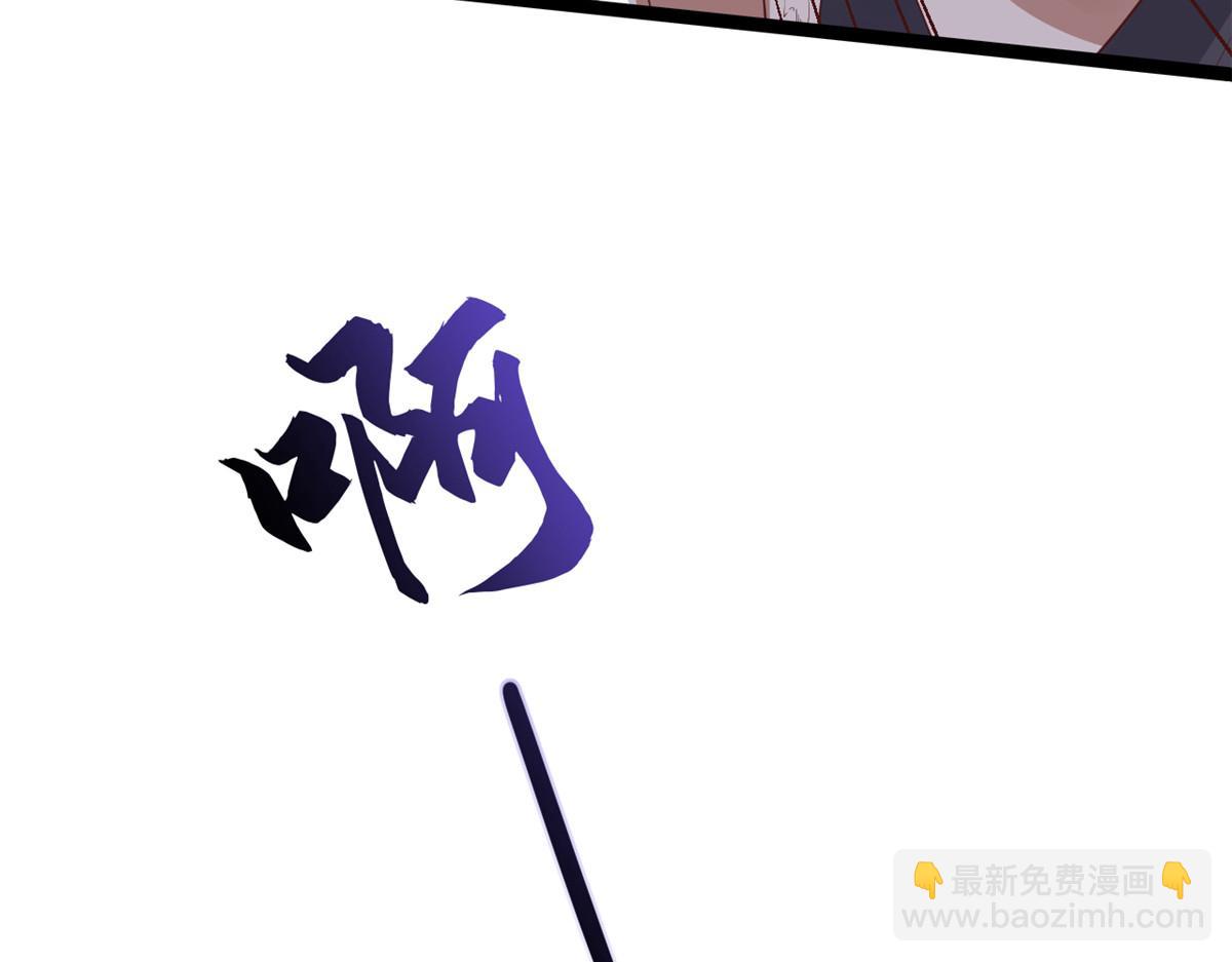 當大佬從花錢開始 - 97 無上仙途-冤家路窄(3/3) - 5