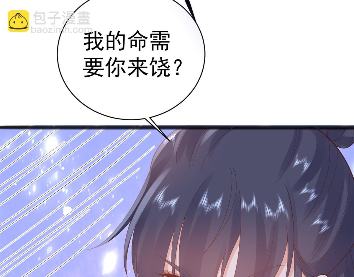 當大佬從花錢開始 - 97 無上仙途-冤家路窄(3/3) - 1