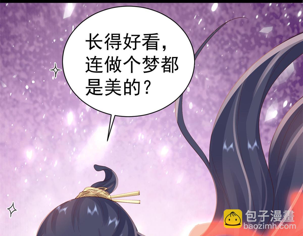 當大佬從花錢開始 - 97 無上仙途-冤家路窄(3/3) - 4