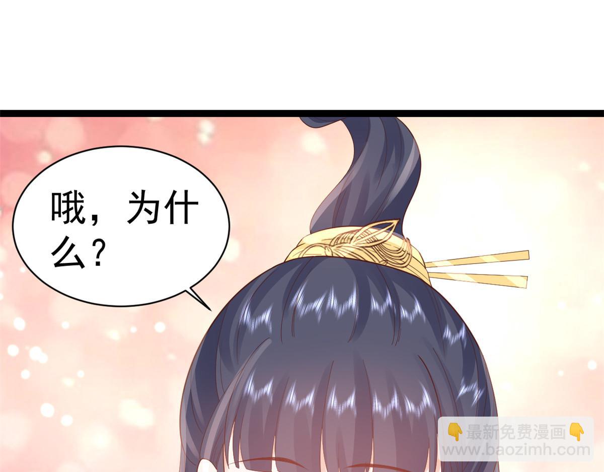 當大佬從花錢開始 - 97 無上仙途-冤家路窄(1/3) - 4