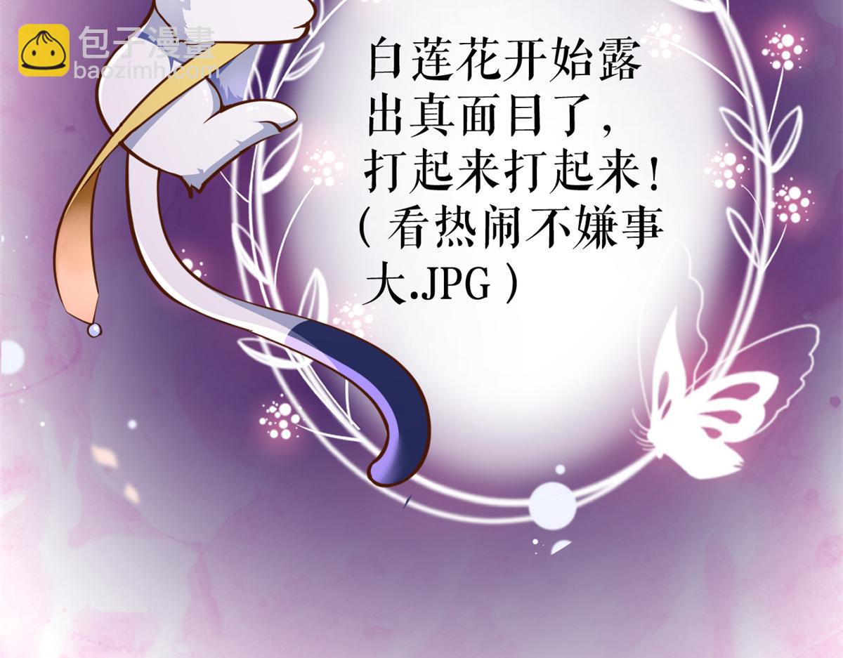 當大佬從花錢開始 - 97 無上仙途-冤家路窄(3/3) - 5