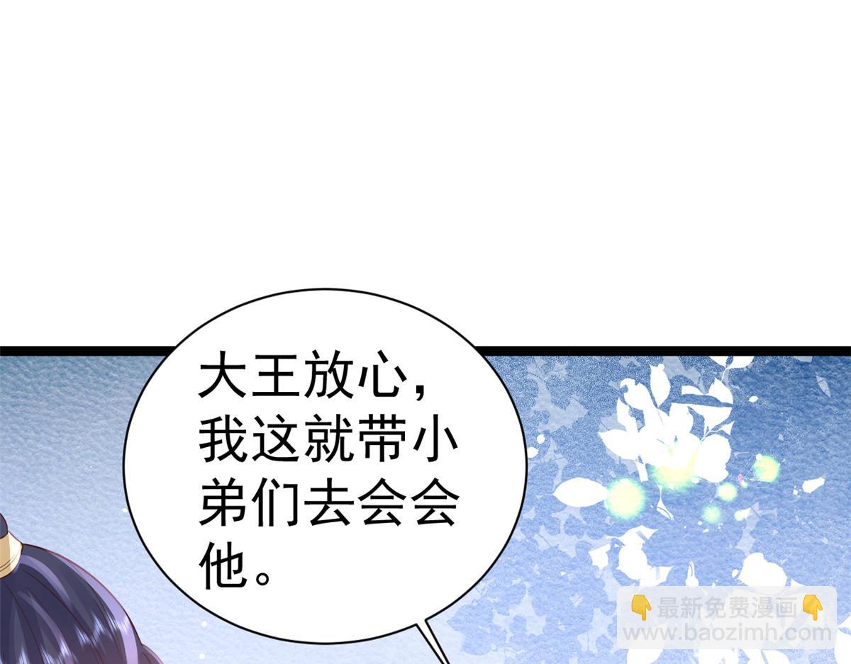 當大佬從花錢開始 - 97 無上仙途-冤家路窄(1/3) - 8