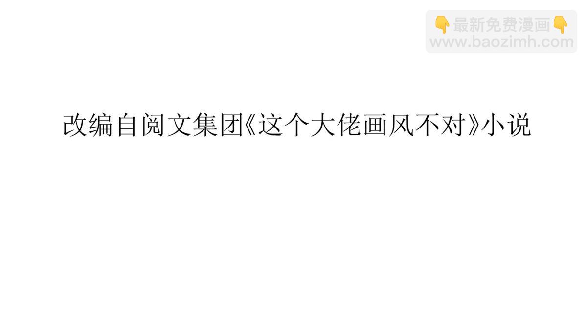 當大佬從花錢開始 - 97 無上仙途-冤家路窄(1/3) - 4