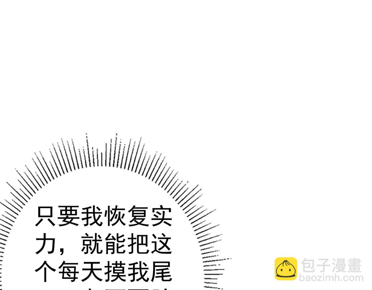 當大佬從花錢開始 - 97 無上仙途-冤家路窄(2/3) - 4