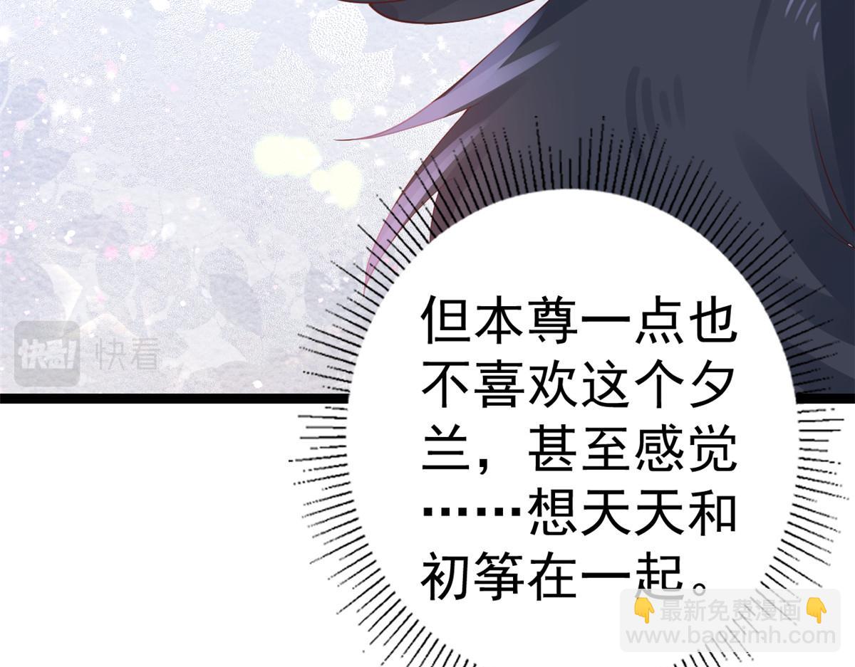 當大佬從花錢開始 - 97 無上仙途-冤家路窄(2/3) - 7