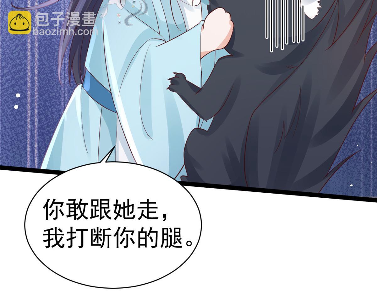 當大佬從花錢開始 - 97 無上仙途-冤家路窄(2/3) - 7