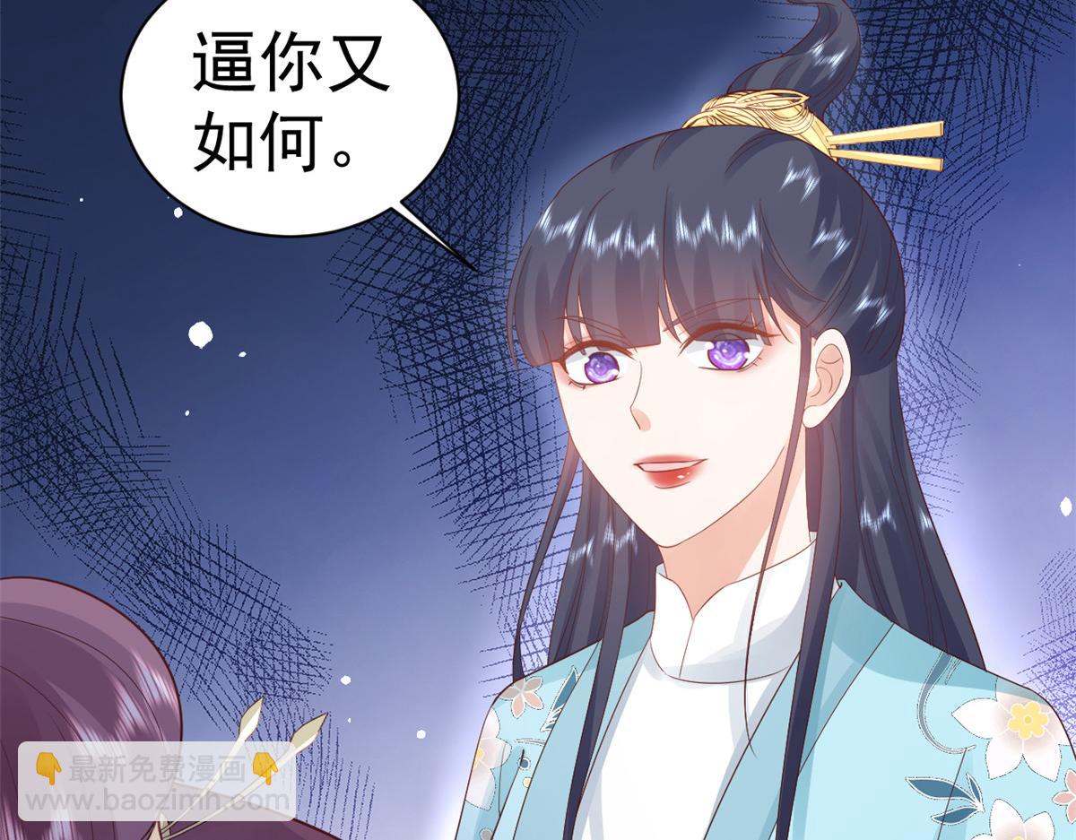 當大佬從花錢開始 - 97 無上仙途-冤家路窄(2/3) - 6