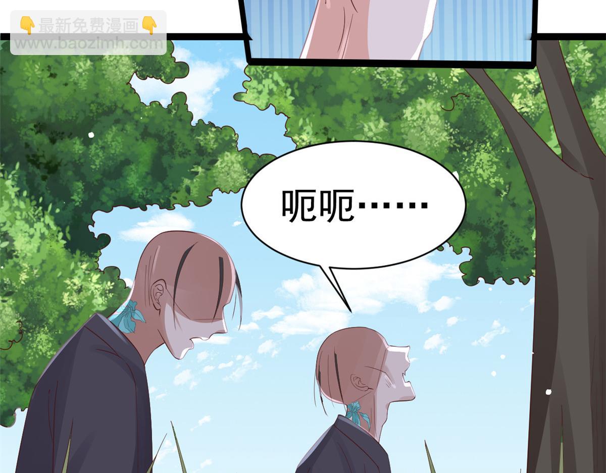 當大佬從花錢開始 - 97 無上仙途-冤家路窄(2/3) - 3