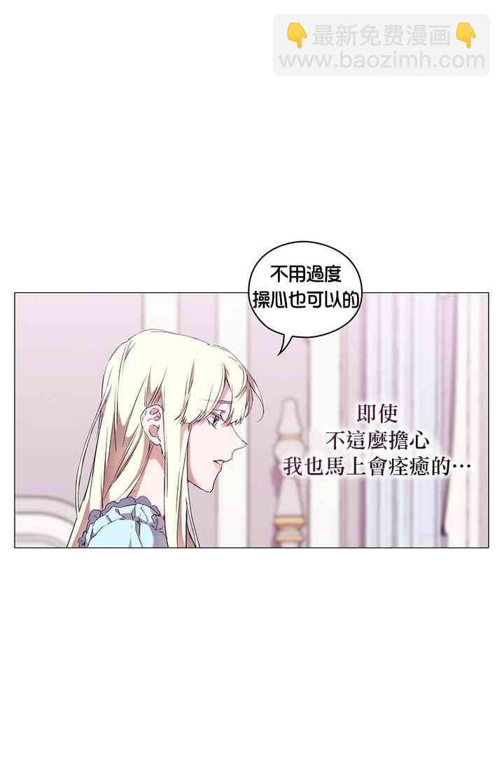 當惡女墜入愛河 - 13話(1/2) - 2