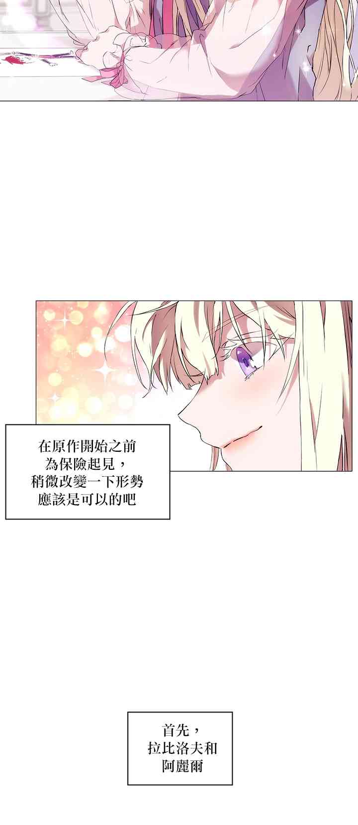 當惡女墜入愛河 - 3話(1/2) - 2